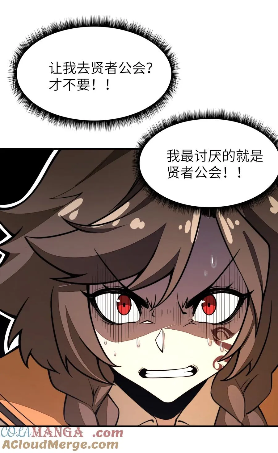 第17话 装逼失败？！ 第43页