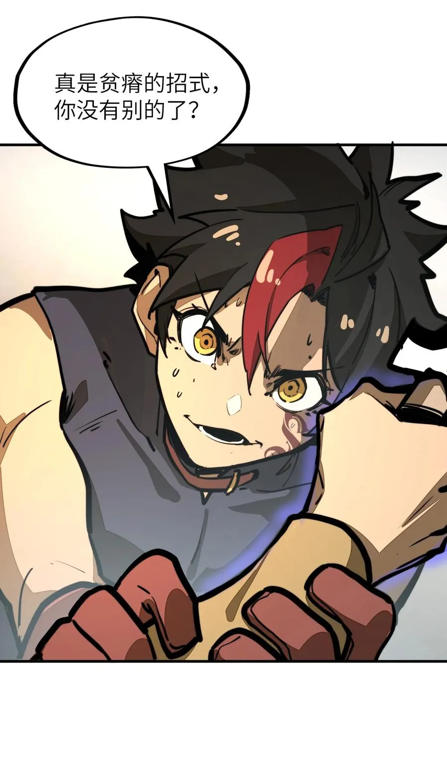 第17话 装逼失败？！ 第47页