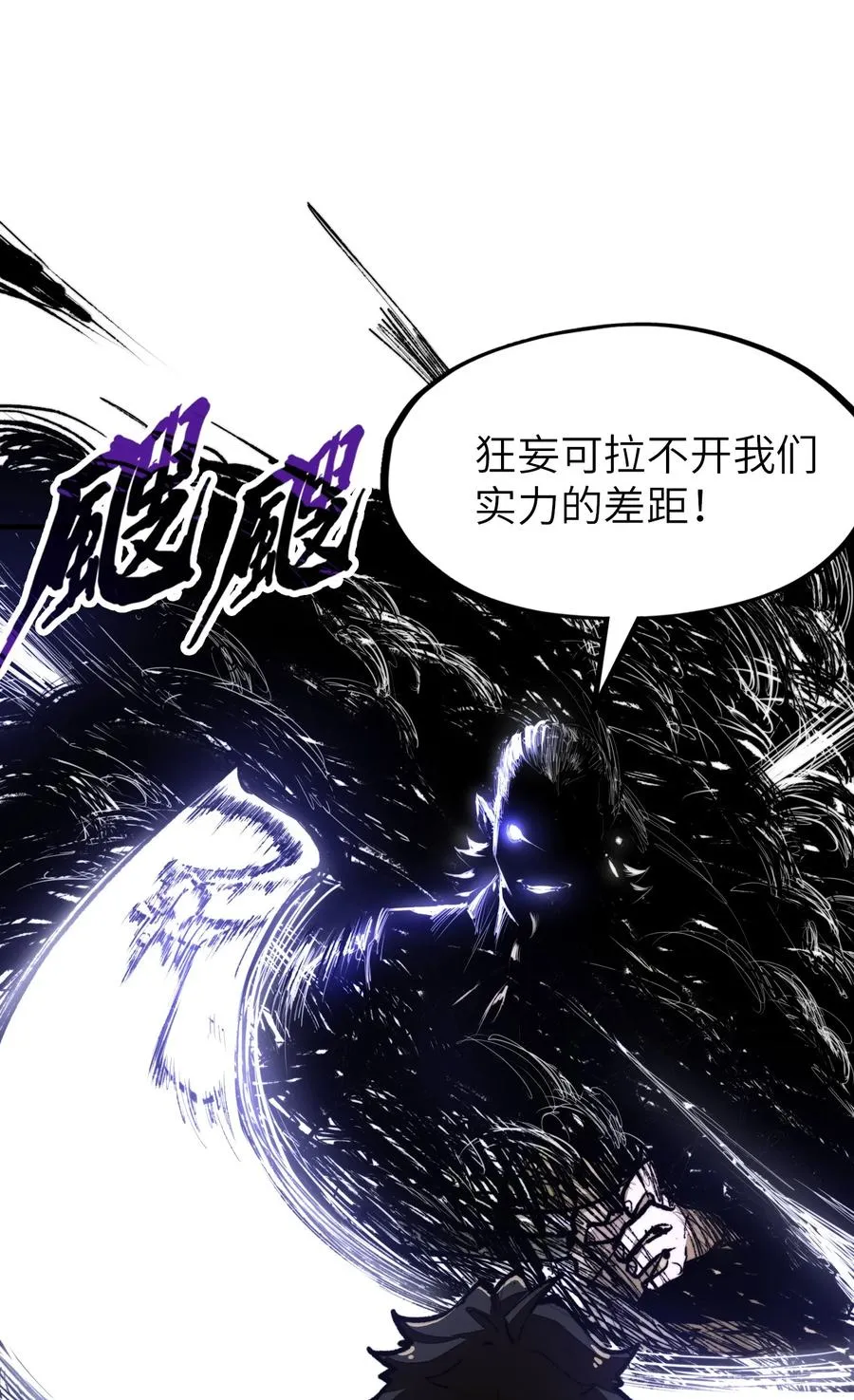 第17话 装逼失败？！ 第50页