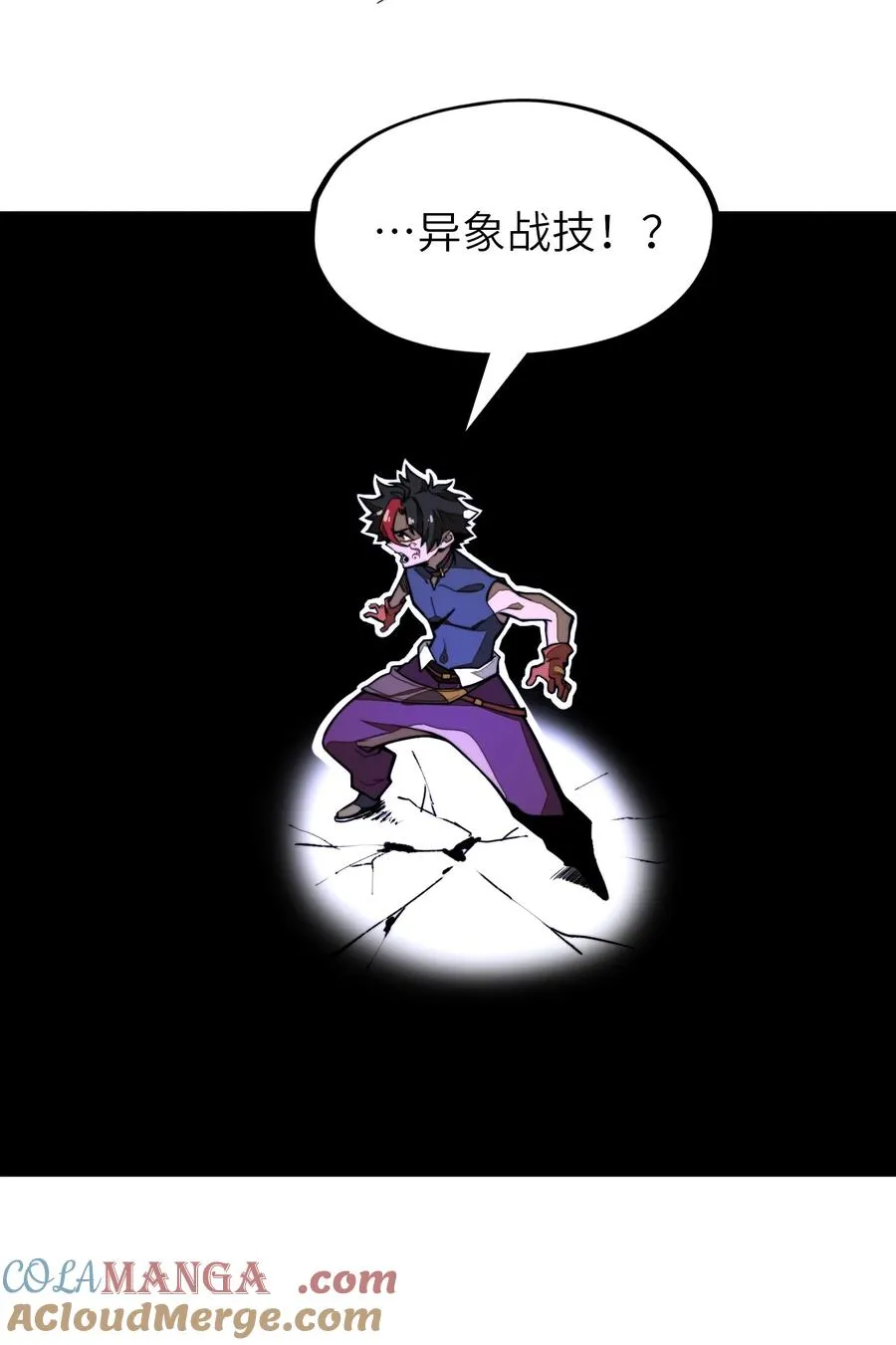 第17话 装逼失败？！ 第52页