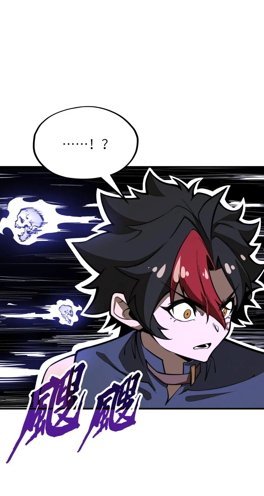 第17话 装逼失败？！ 第53页