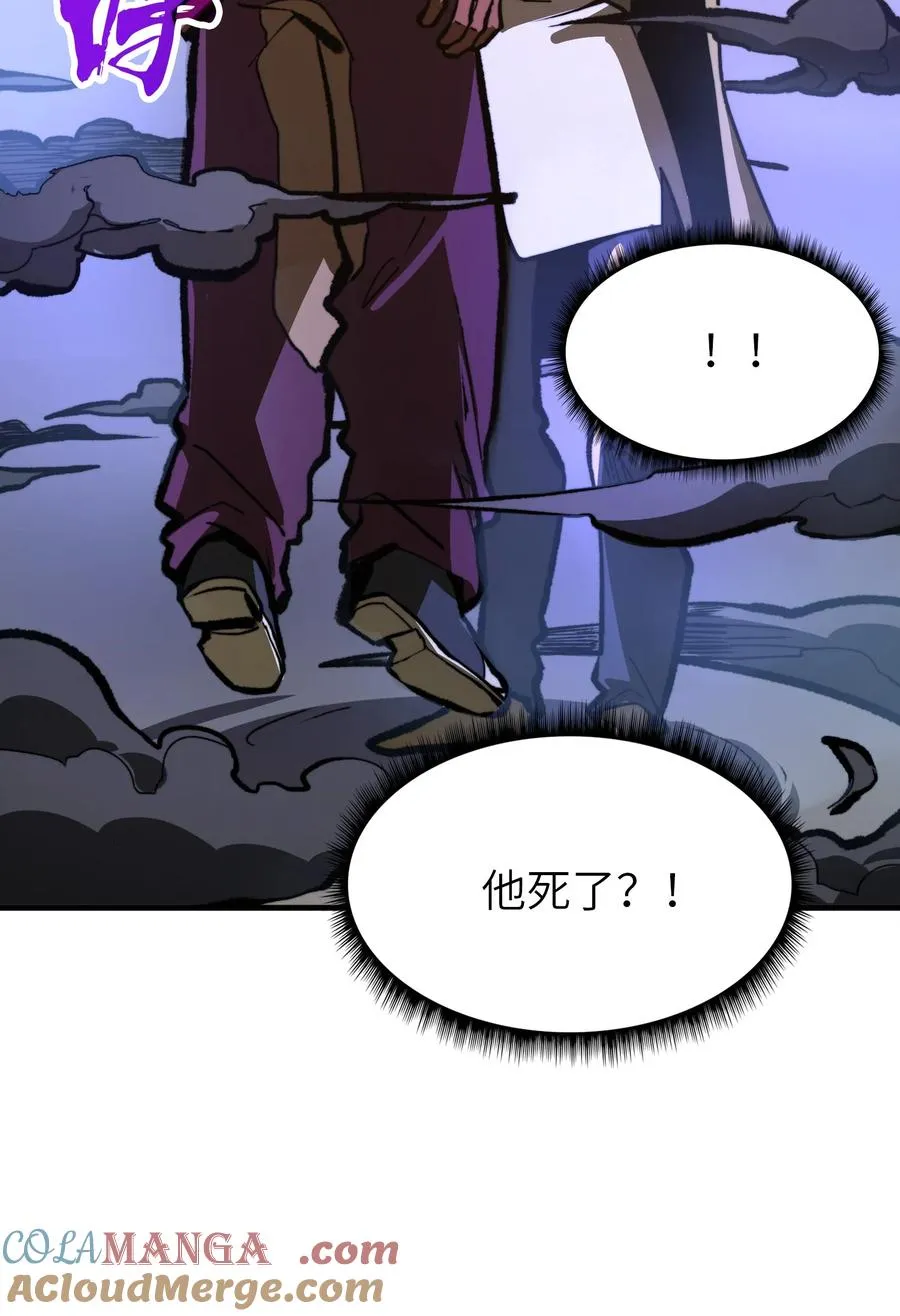 第17话 装逼失败？！ 第58页