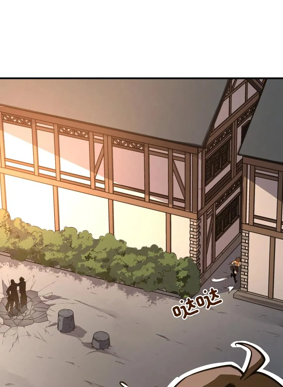 第17话 装逼失败？！ 第59页