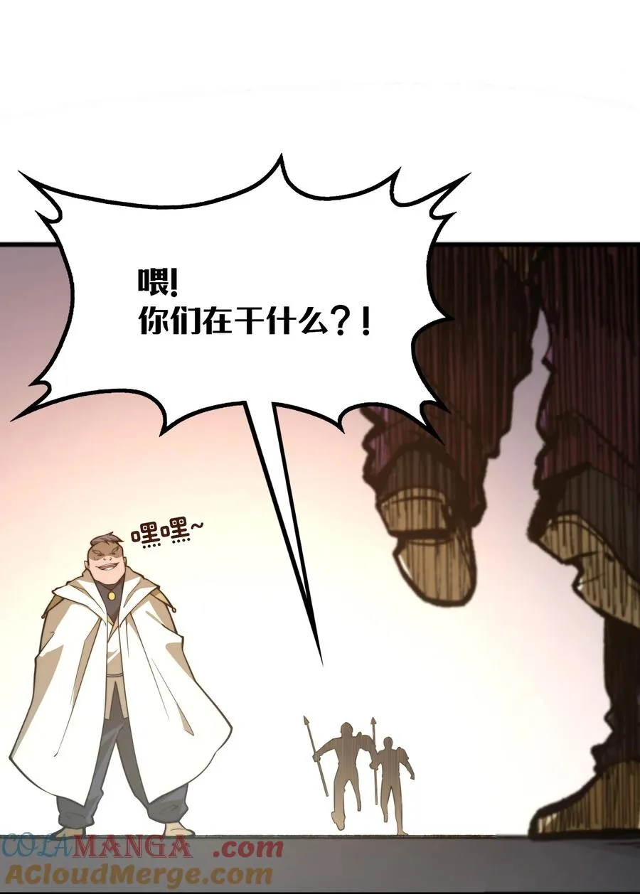 第17话 装逼失败？！ 第61页