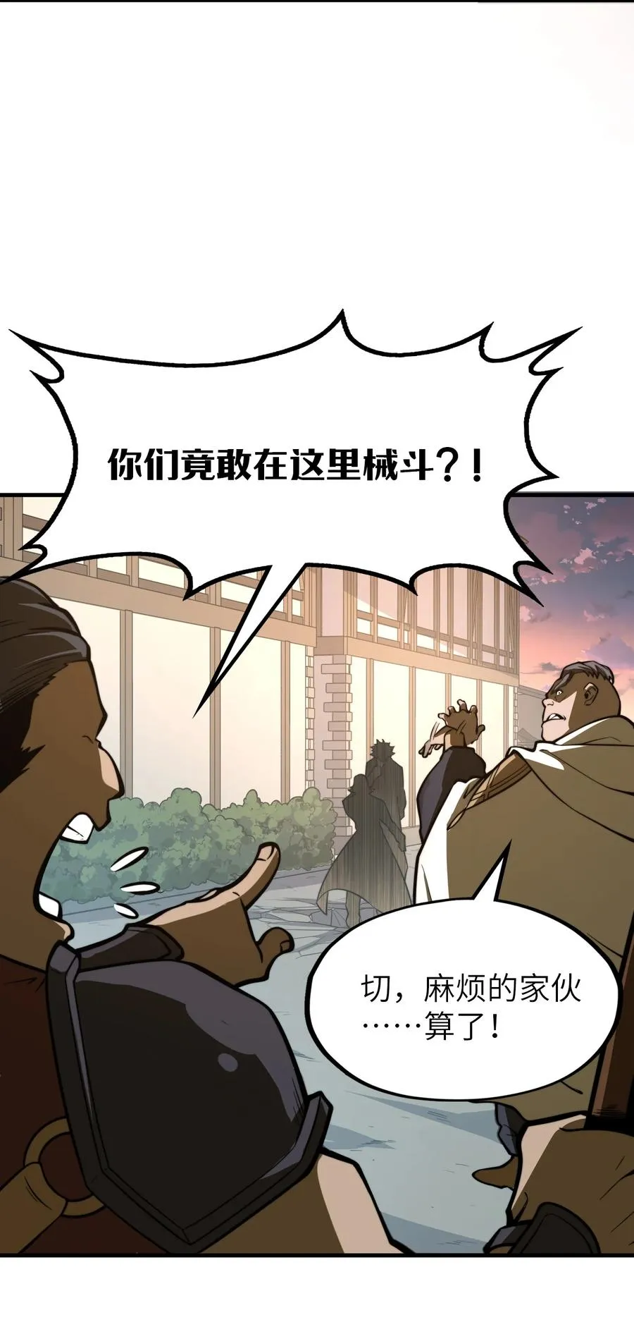 第17话 装逼失败？！ 第62页