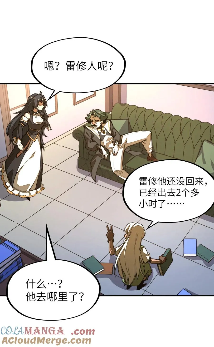 第17话 装逼失败？！ 第67页