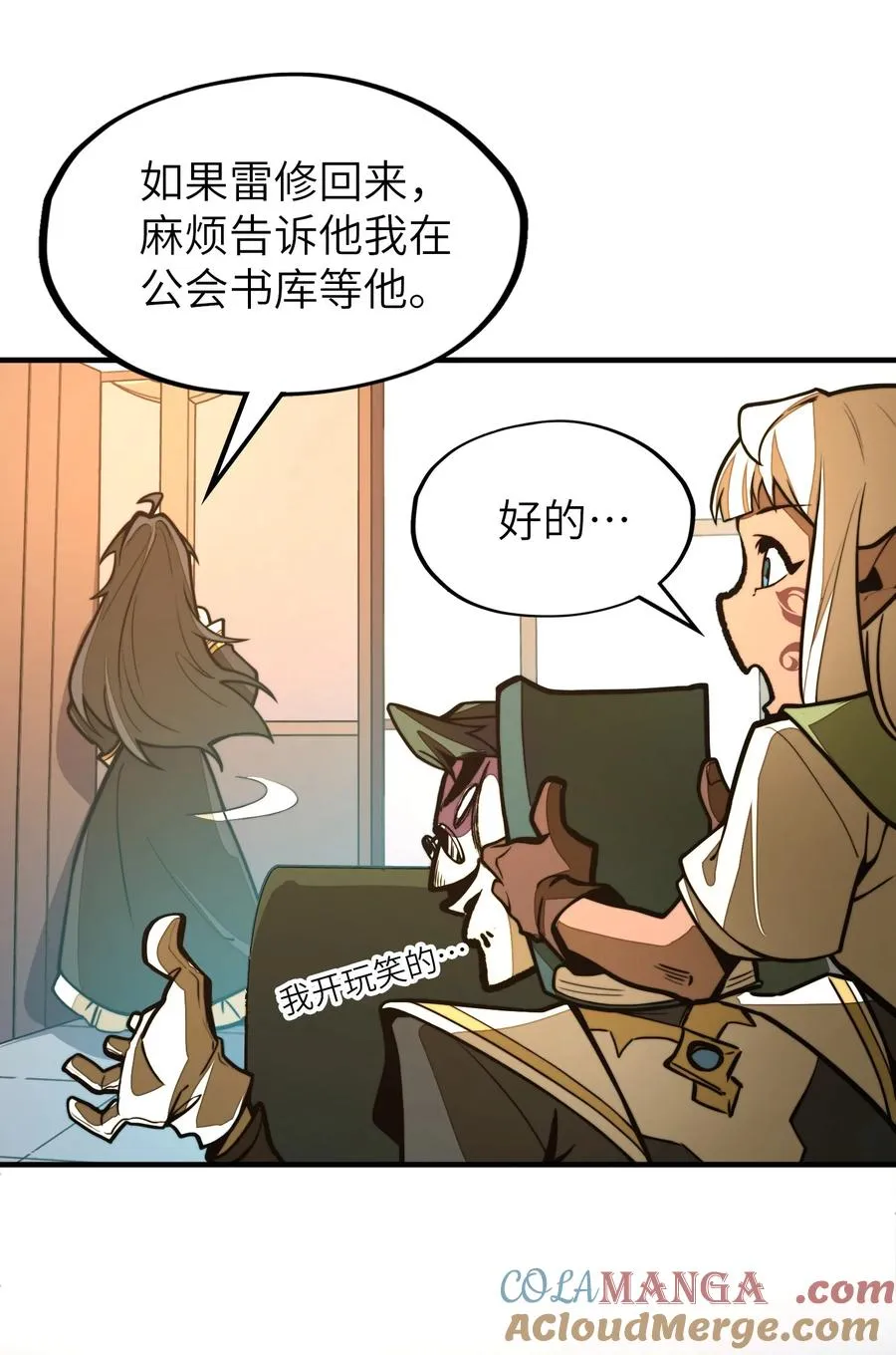 第17话 装逼失败？！ 第70页