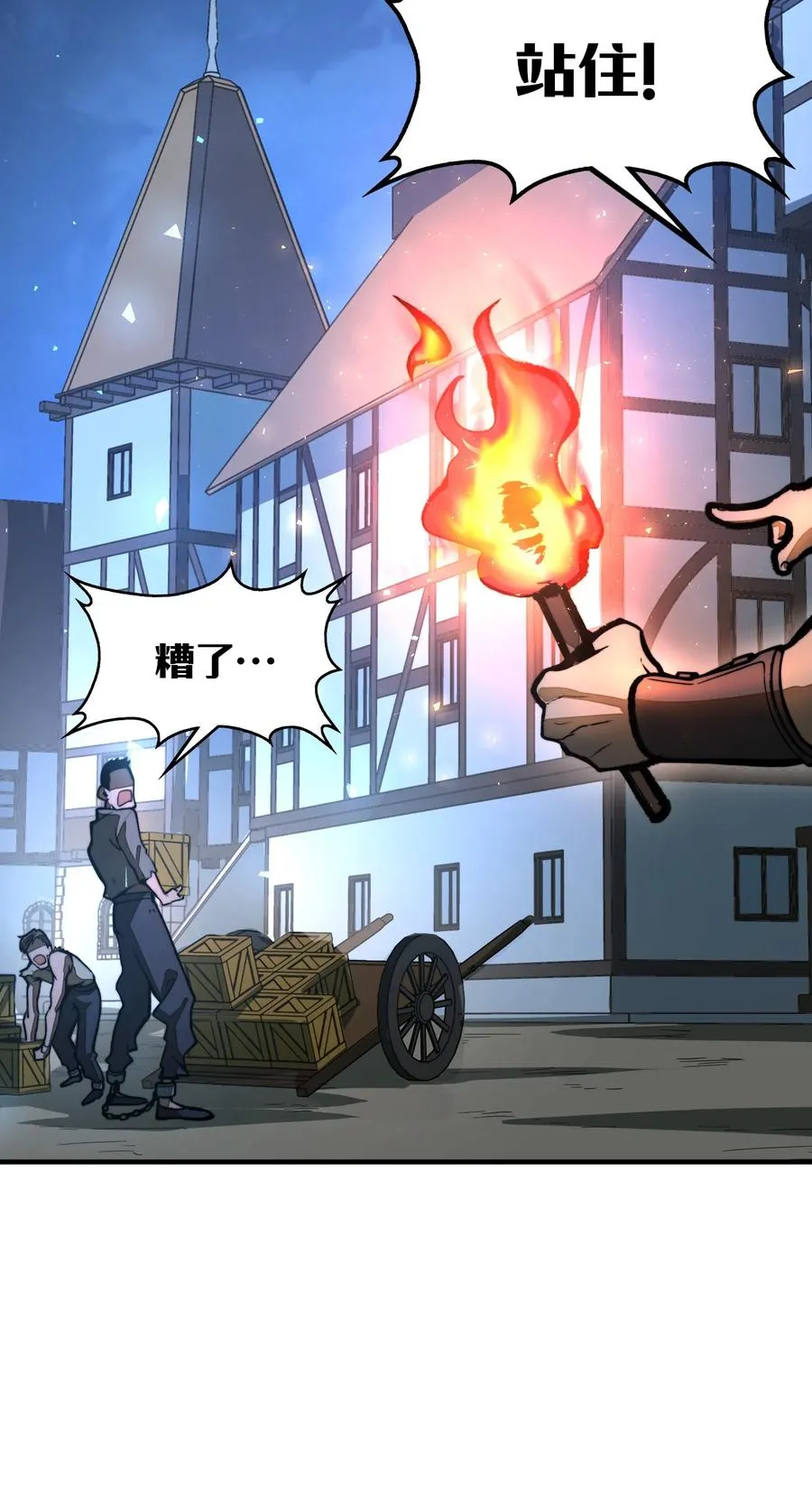 第17话 装逼失败？！ 第72页