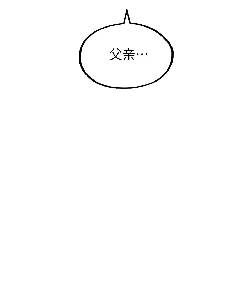 第17话 装逼失败？！ 第77页