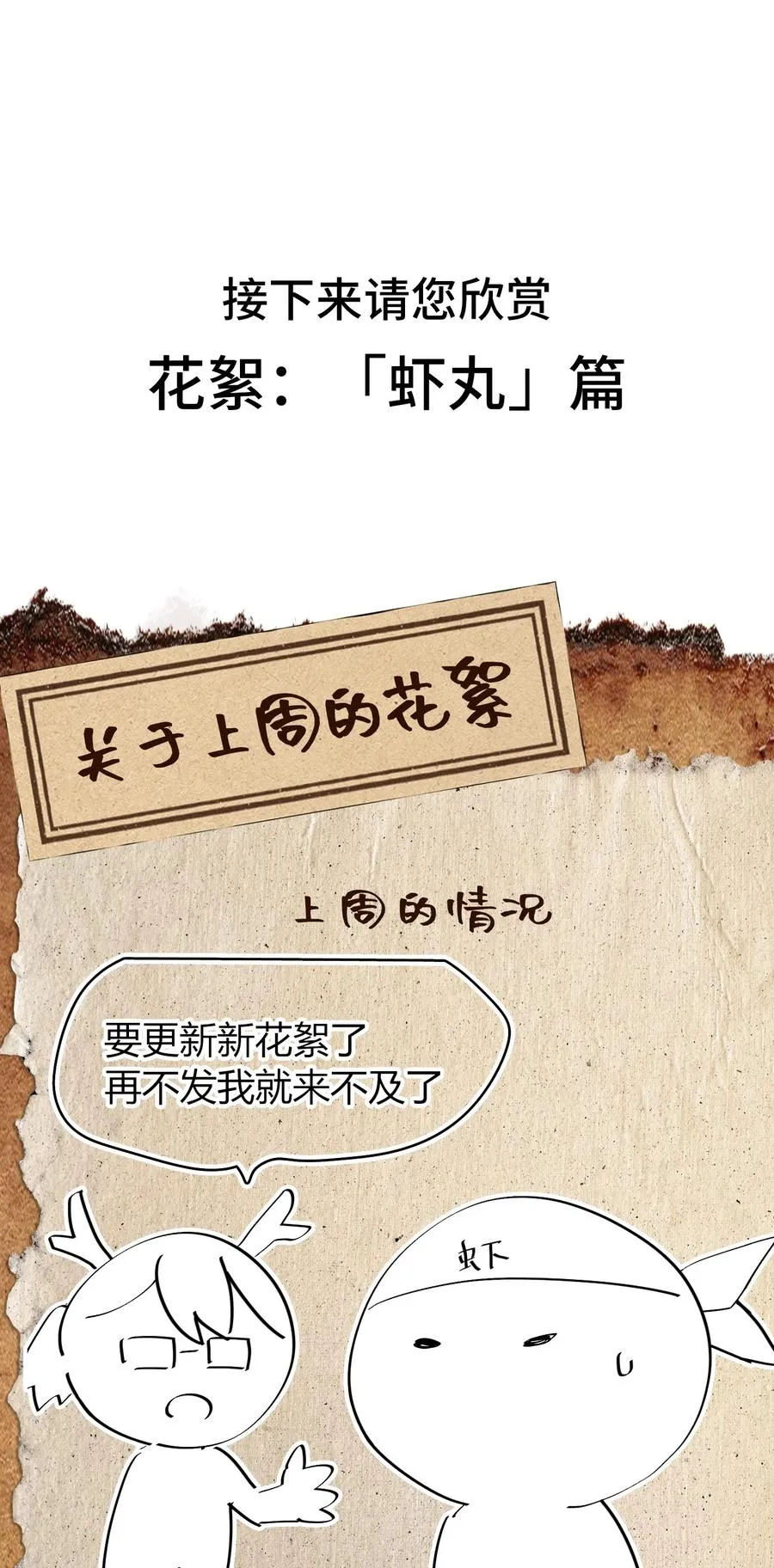 第17话 装逼失败？！ 第78页