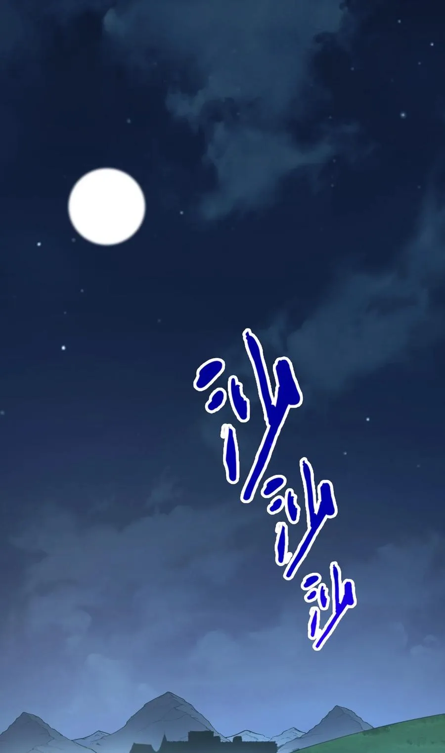 第18话 挺身而出！ 第3页