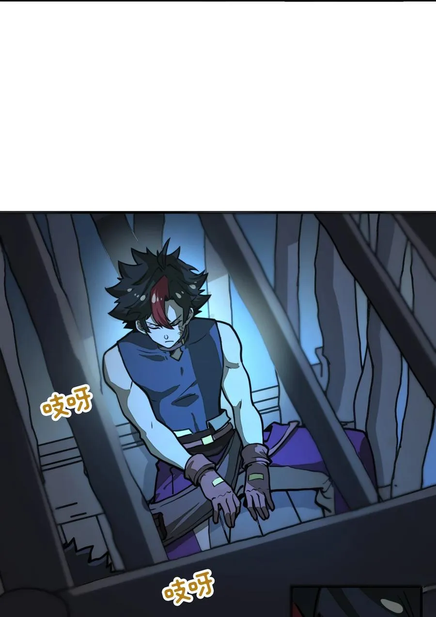 第18话 挺身而出！ 第5页