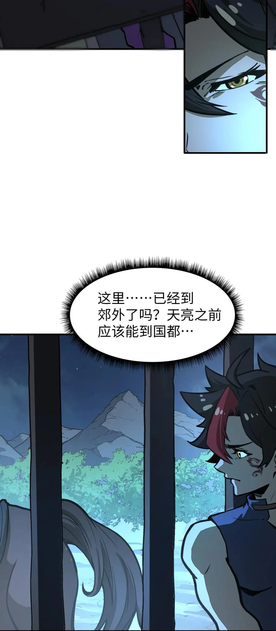 第18话 挺身而出！ 第6页