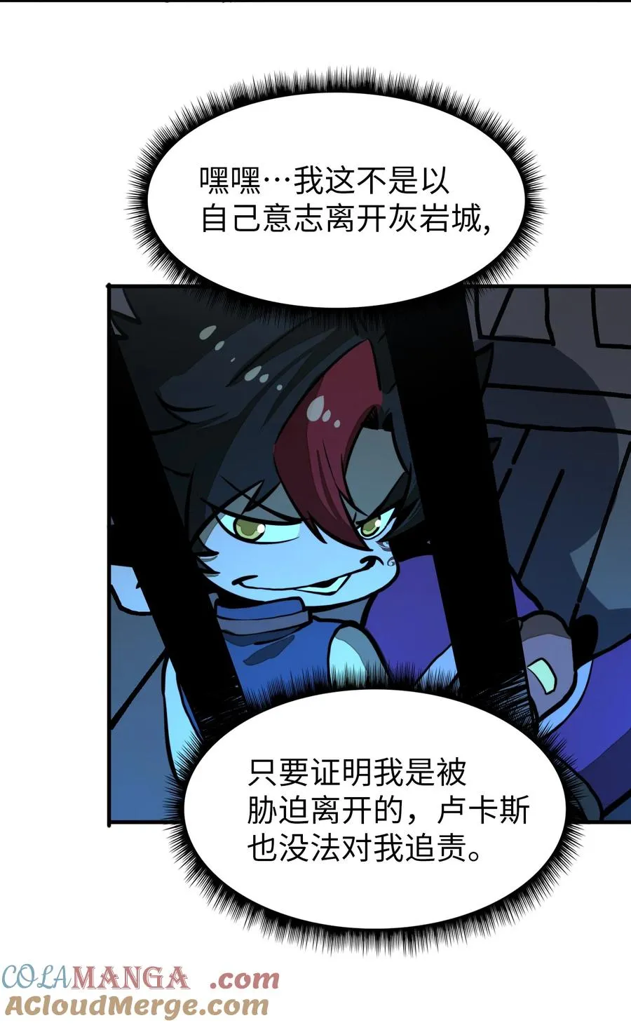 第18话 挺身而出！ 第7页