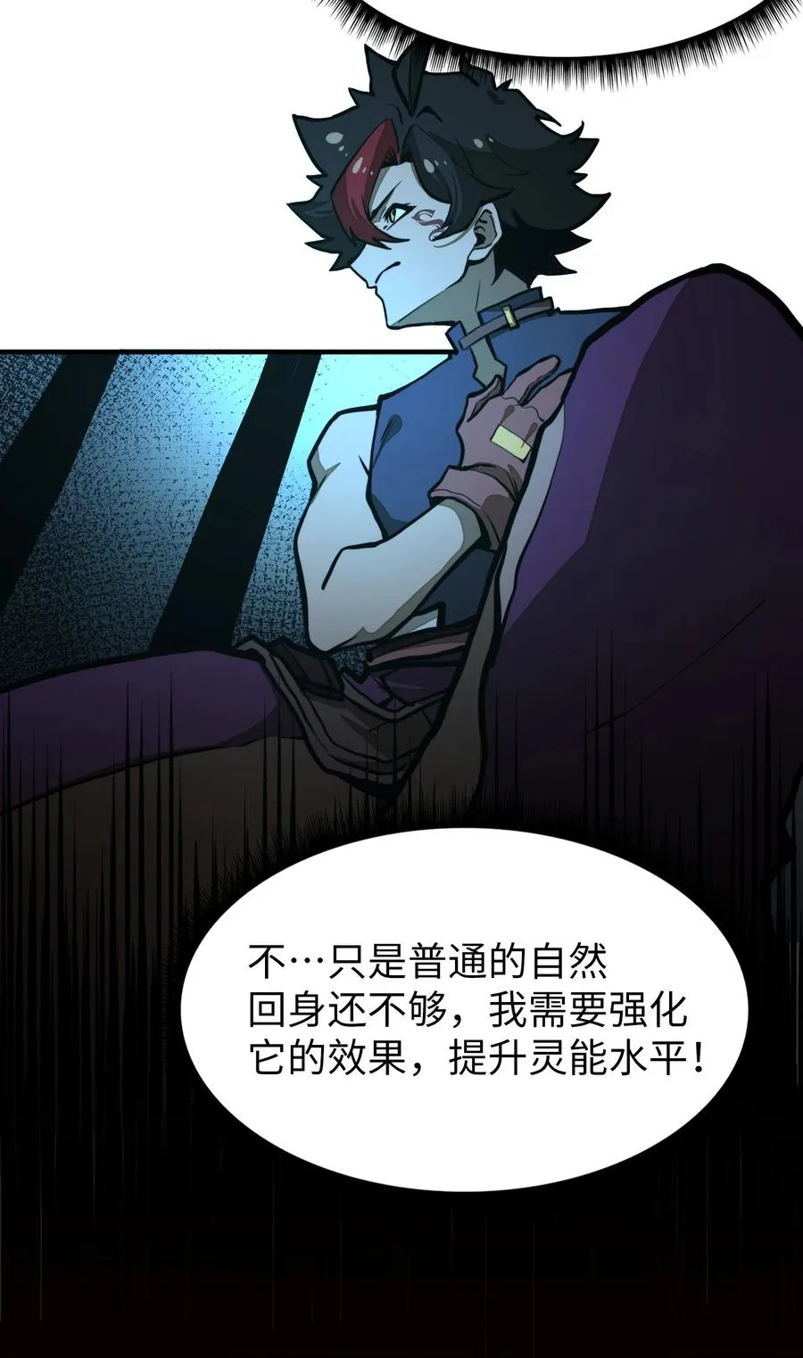 第18话 挺身而出！ 第9页