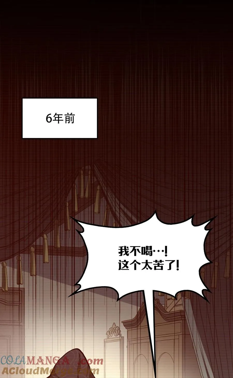 第18话 挺身而出！ 第10页