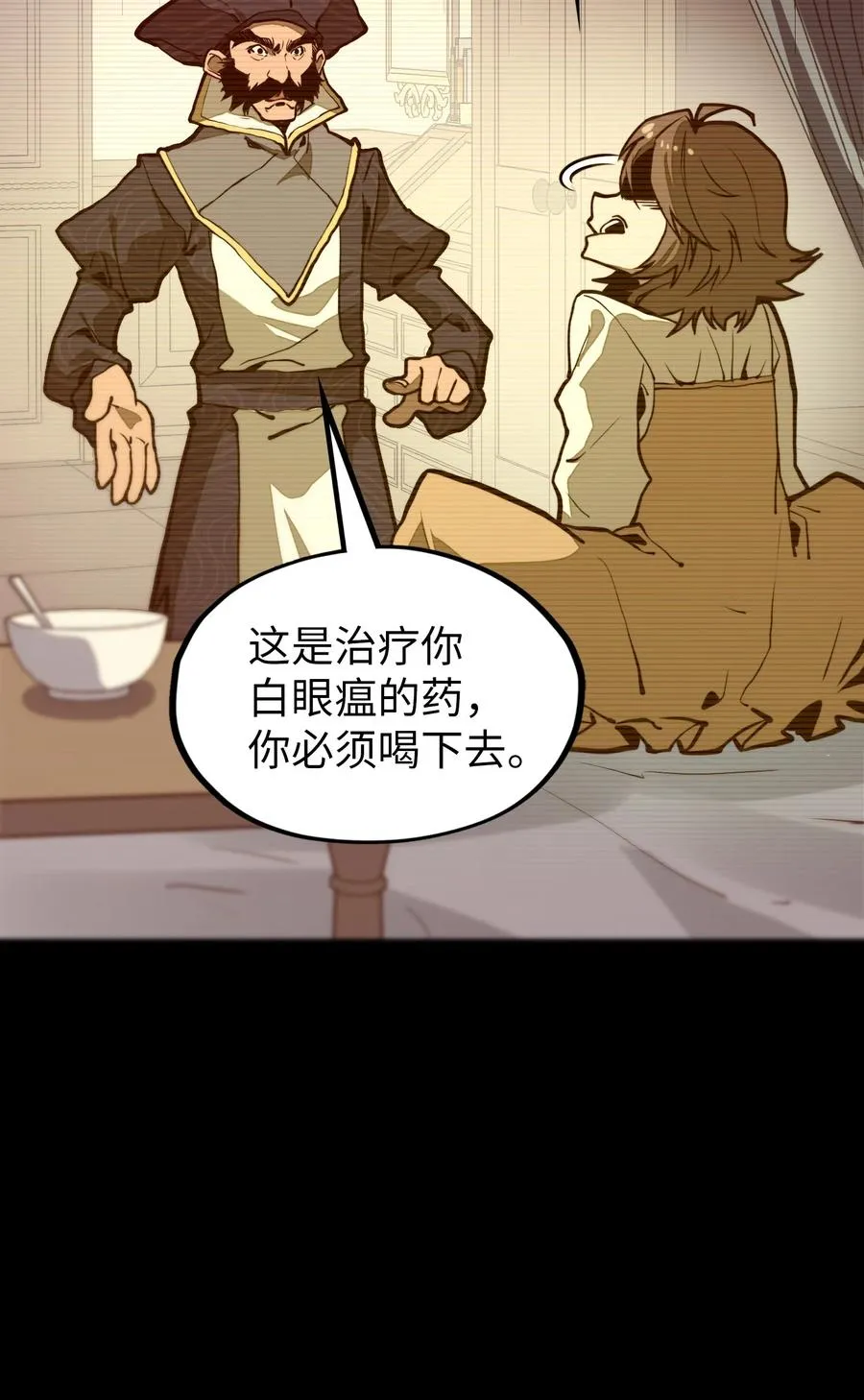 第18话 挺身而出！ 第11页