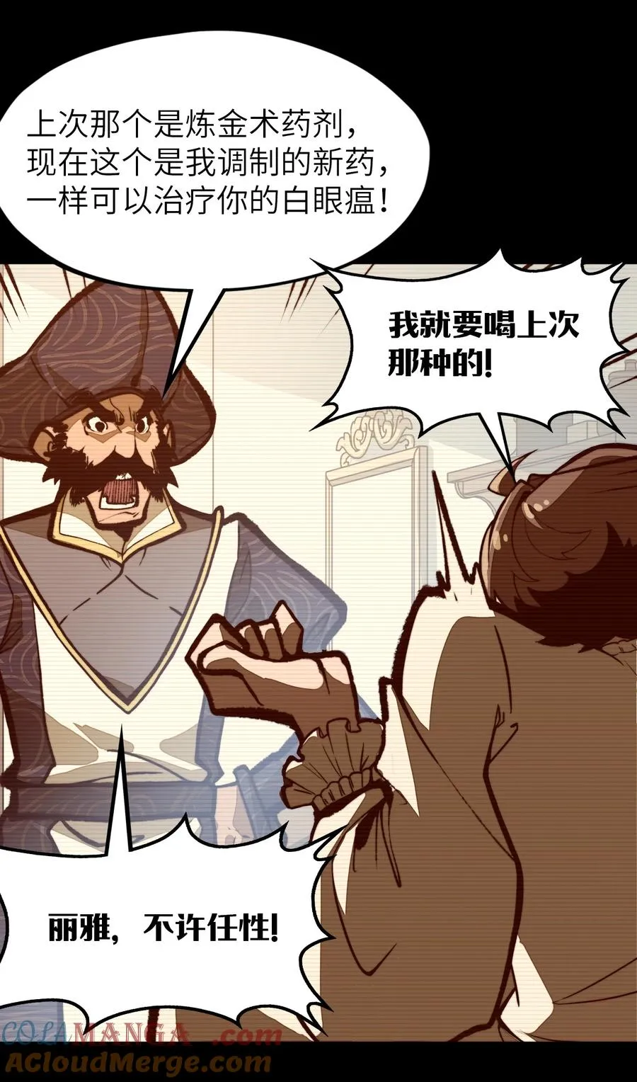 第18话 挺身而出！ 第13页