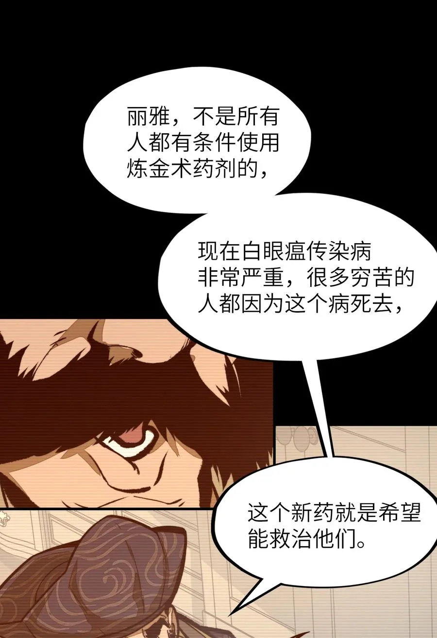 第18话 挺身而出！ 第15页