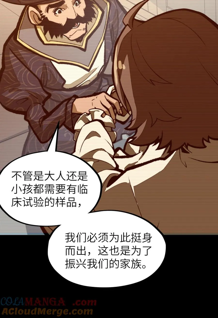 第18话 挺身而出！ 第16页