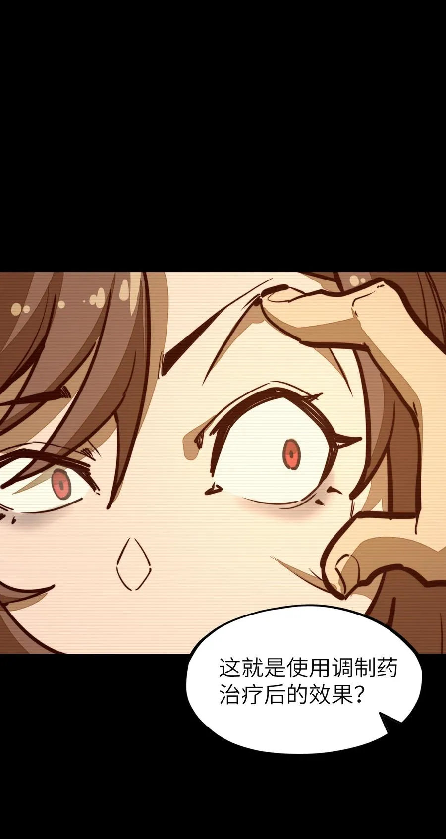 第18话 挺身而出！ 第18页