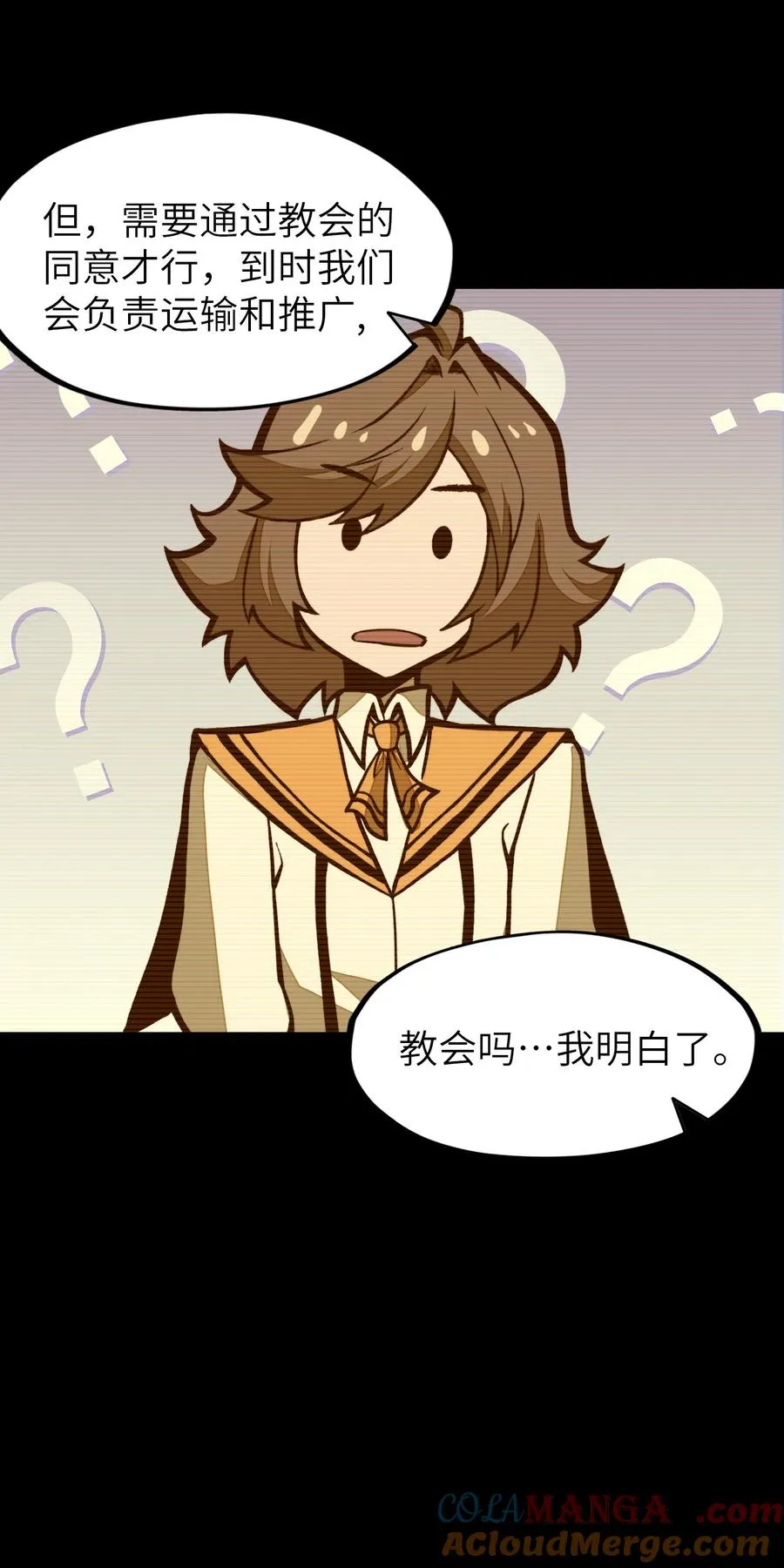 第18话 挺身而出！ 第25页