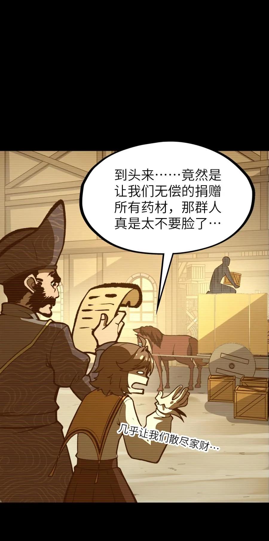 第18话 挺身而出！ 第26页