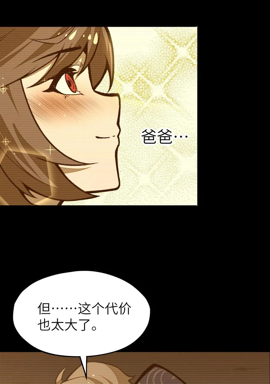 第18话 挺身而出！ 第32页