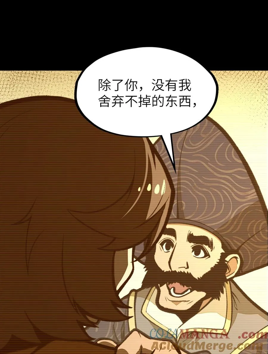 第18话 挺身而出！ 第34页