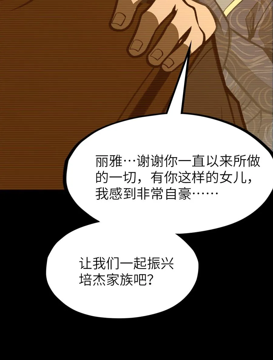 第18话 挺身而出！ 第35页