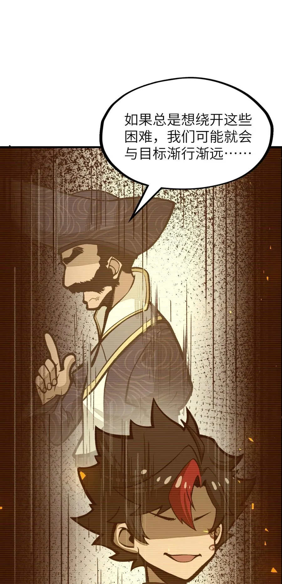 第18话 挺身而出！ 第44页