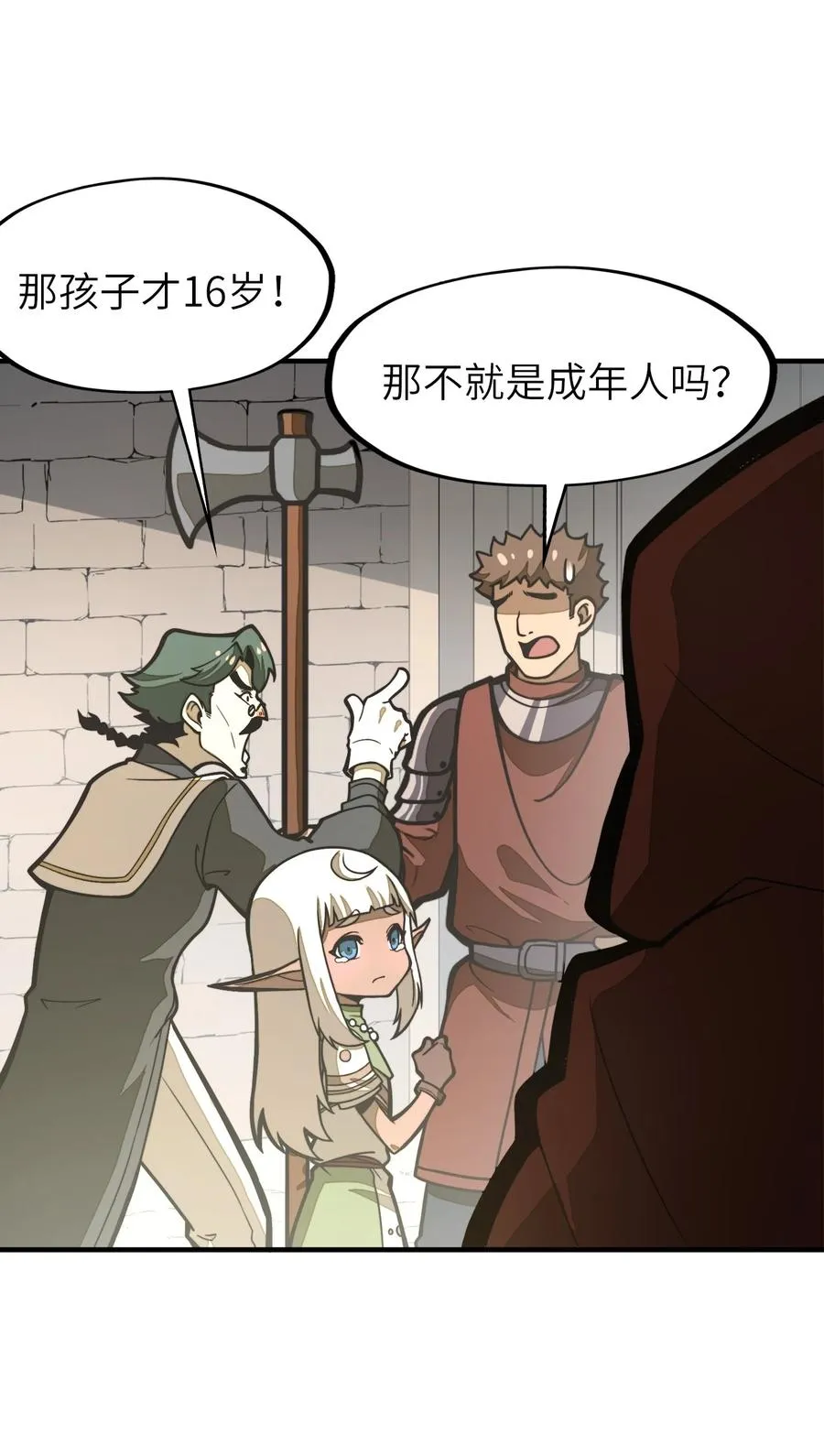 第18话 挺身而出！ 第48页