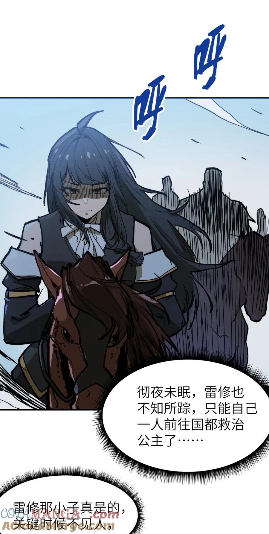 第18话 挺身而出！ 第52页
