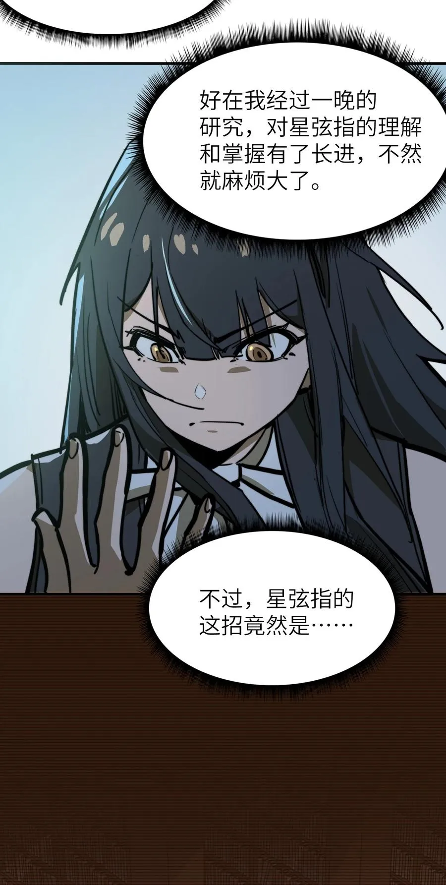 第18话 挺身而出！ 第53页