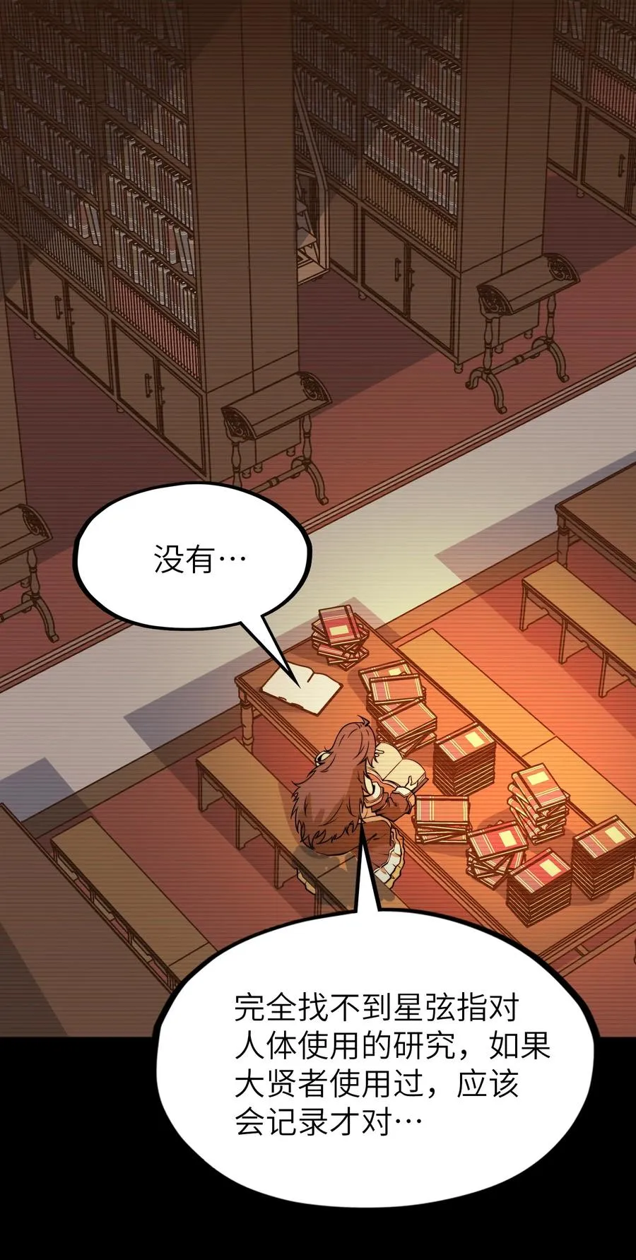 第18话 挺身而出！ 第54页