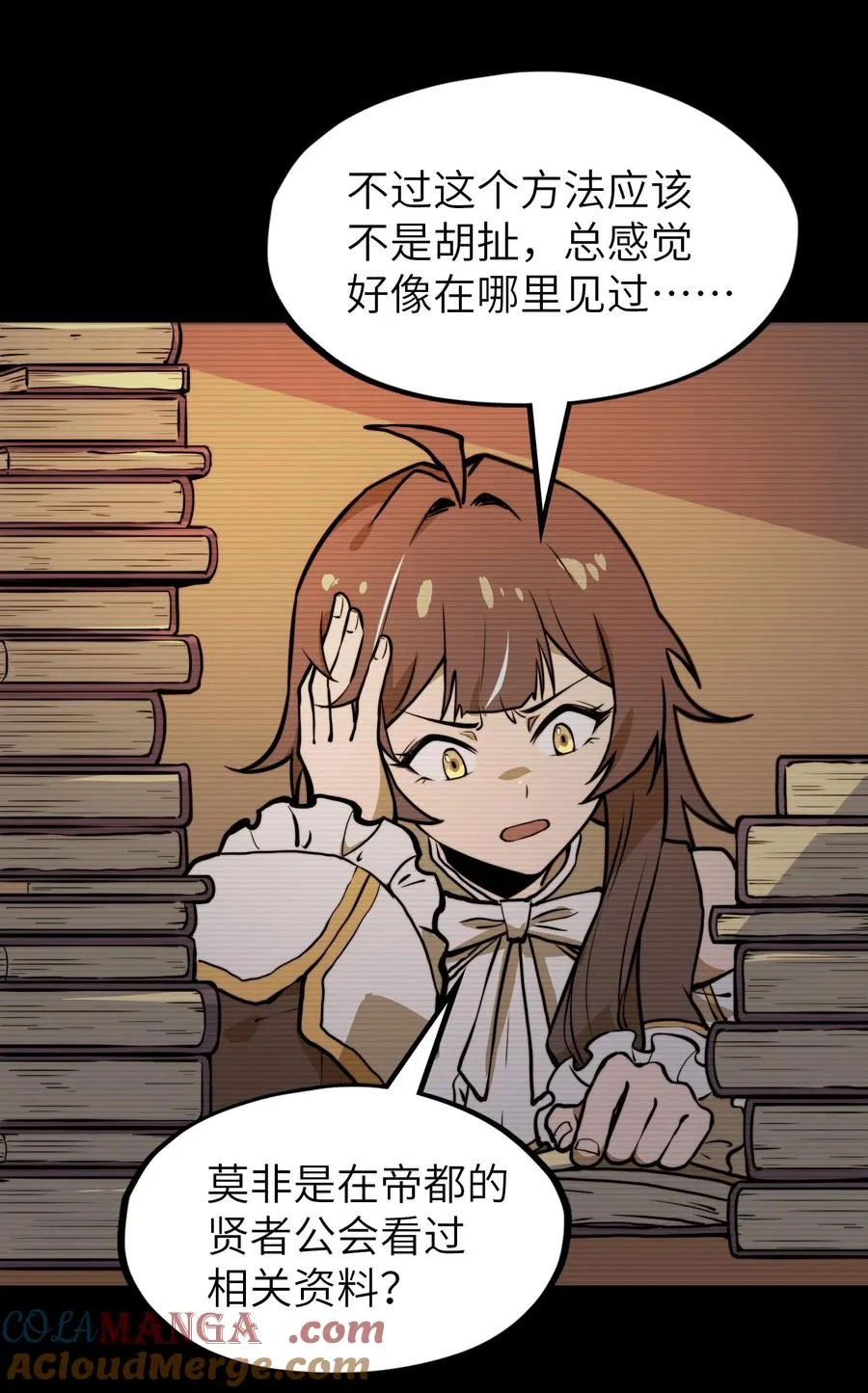 第18话 挺身而出！ 第55页