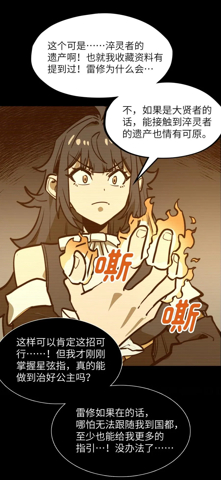 第18话 挺身而出！ 第60页