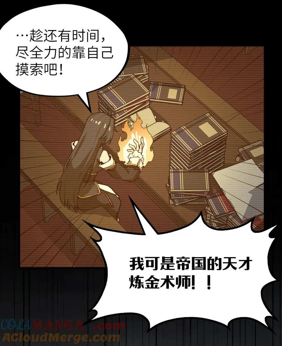 第18话 挺身而出！ 第61页