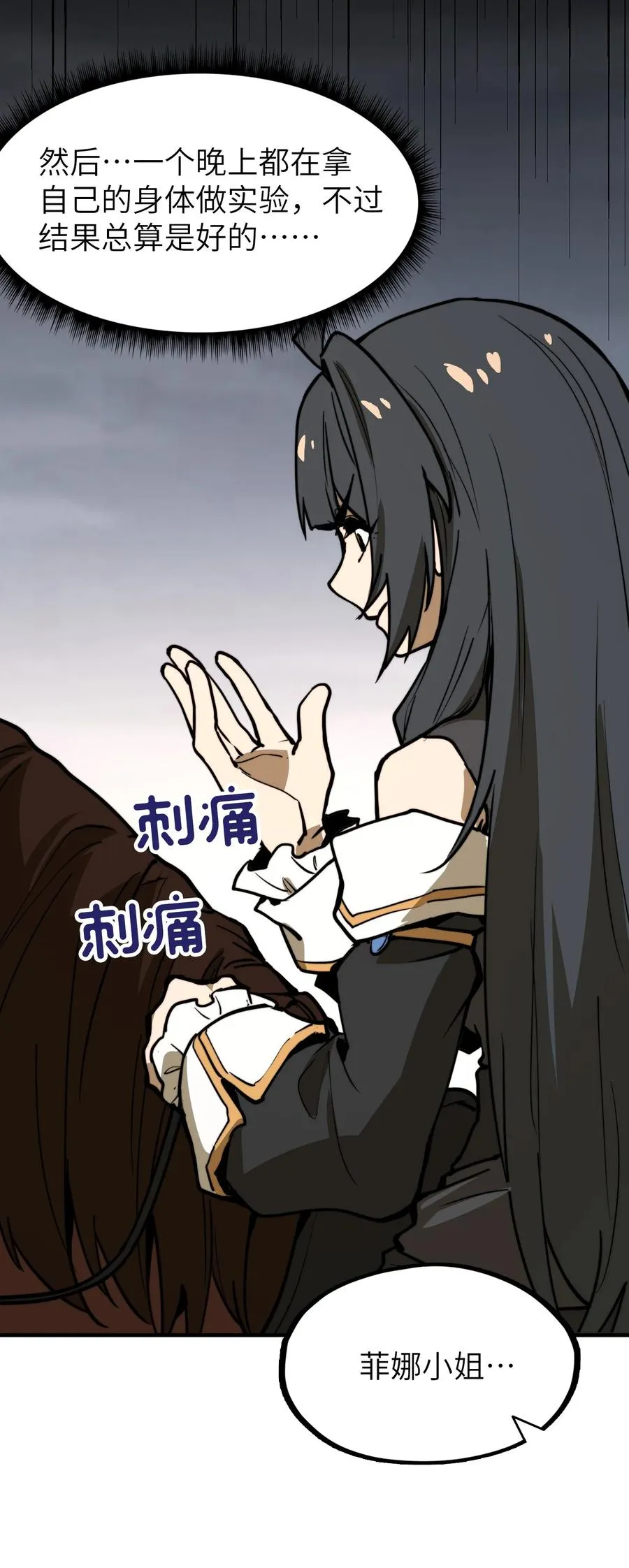 第18话 挺身而出！ 第62页