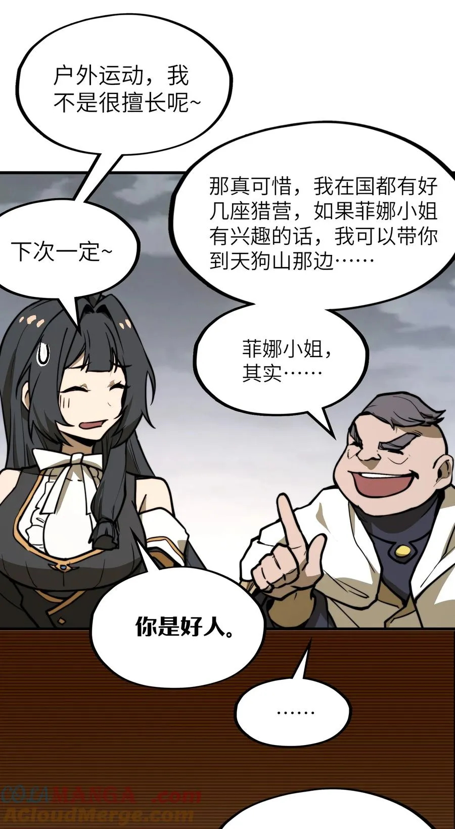 第18话 挺身而出！ 第64页