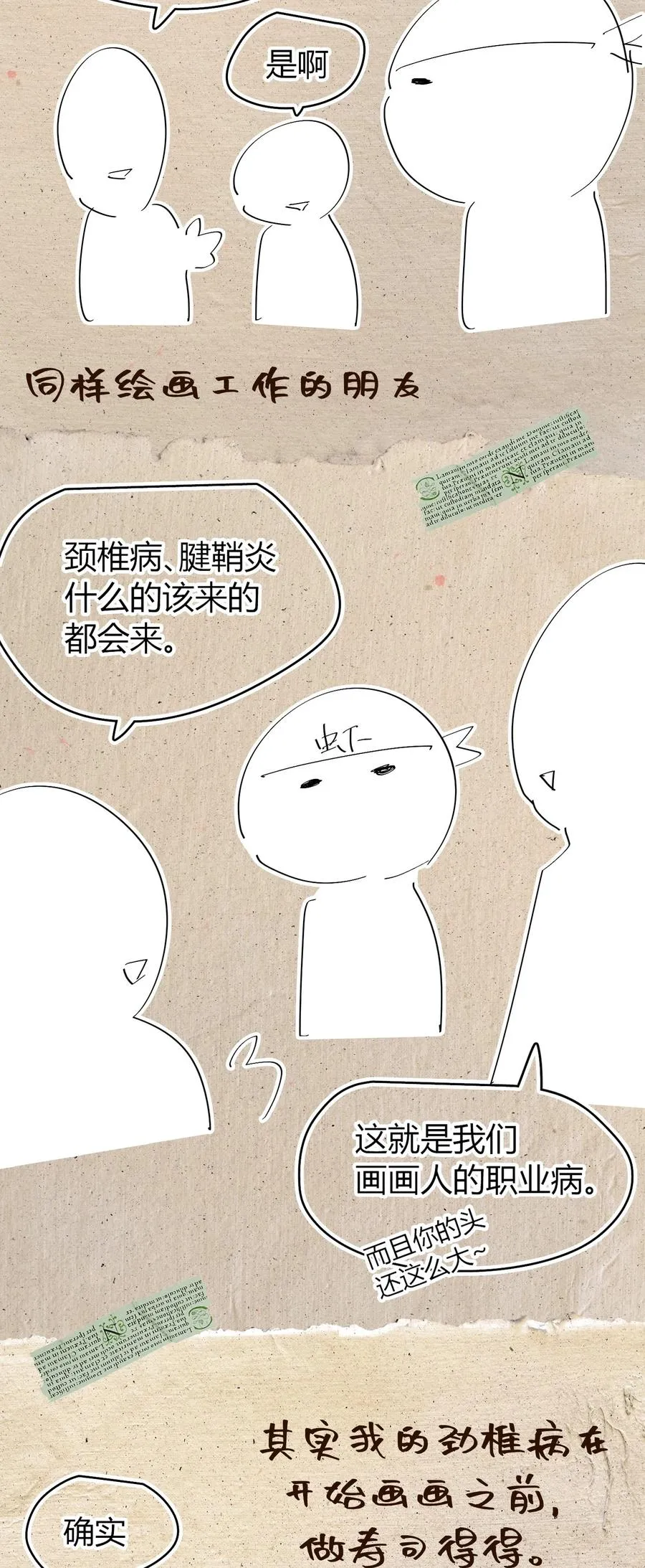 第18话 挺身而出！ 第68页