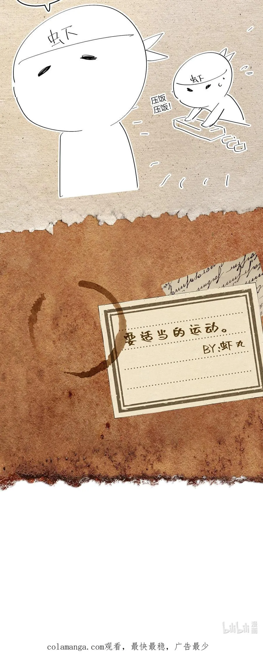 第18话 挺身而出！ 第69页