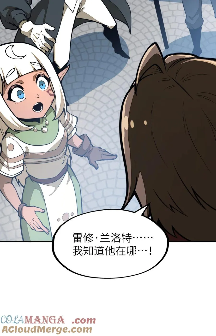 第19话 不重要的角色记不住啊！ 第4页