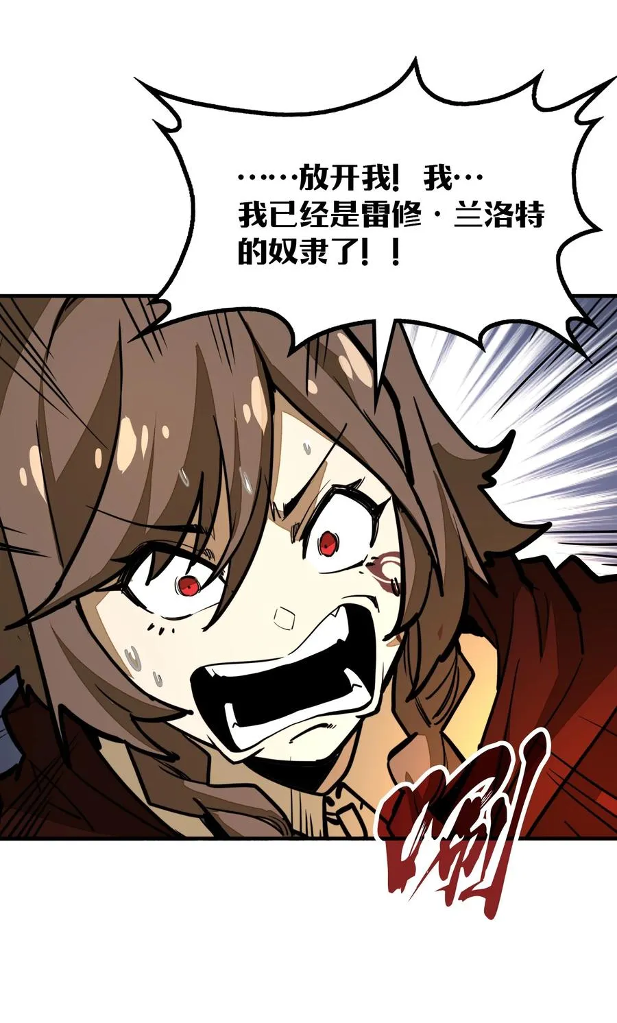 第19话 不重要的角色记不住啊！ 第12页