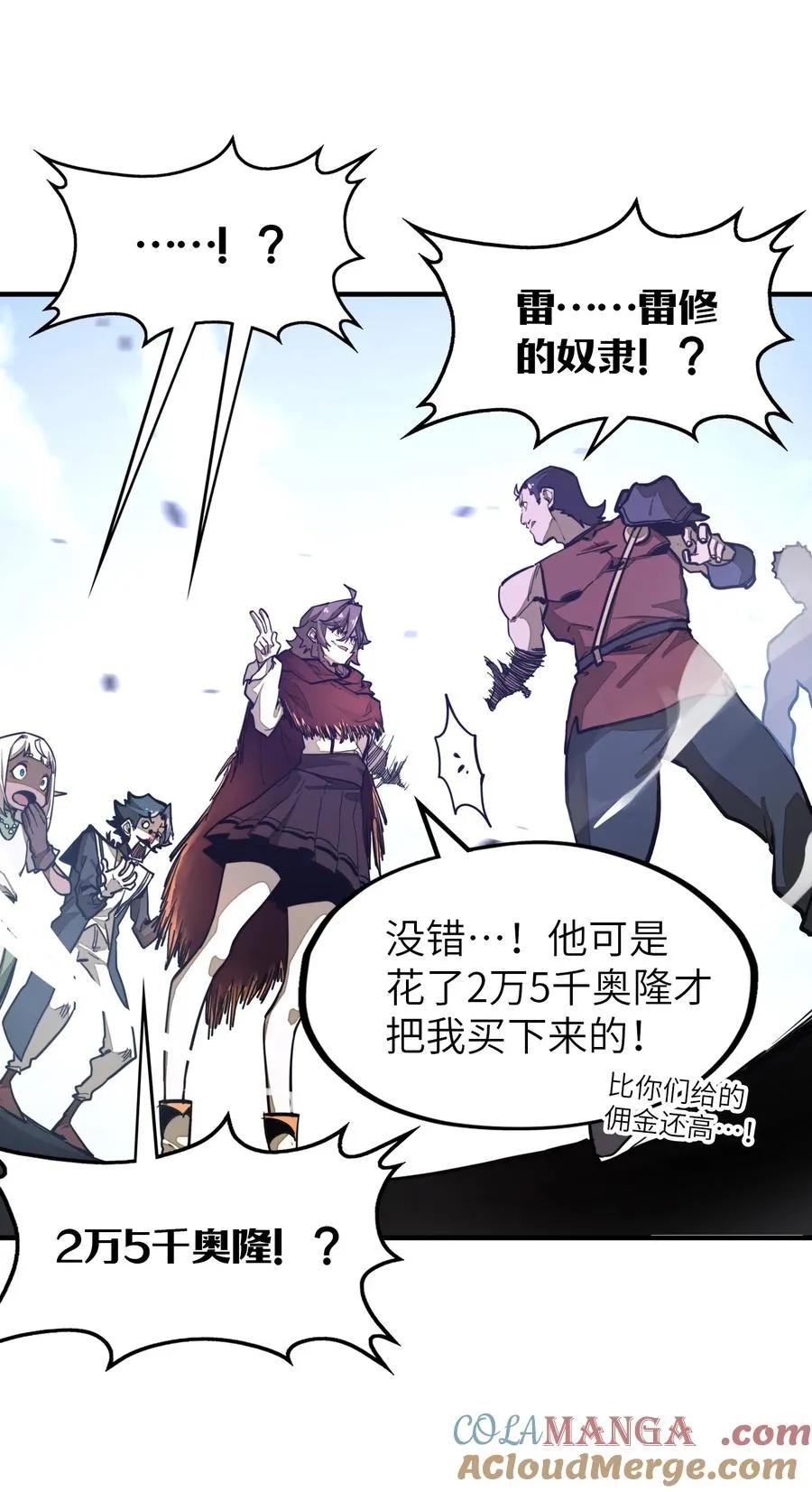 第19话 不重要的角色记不住啊！ 第13页