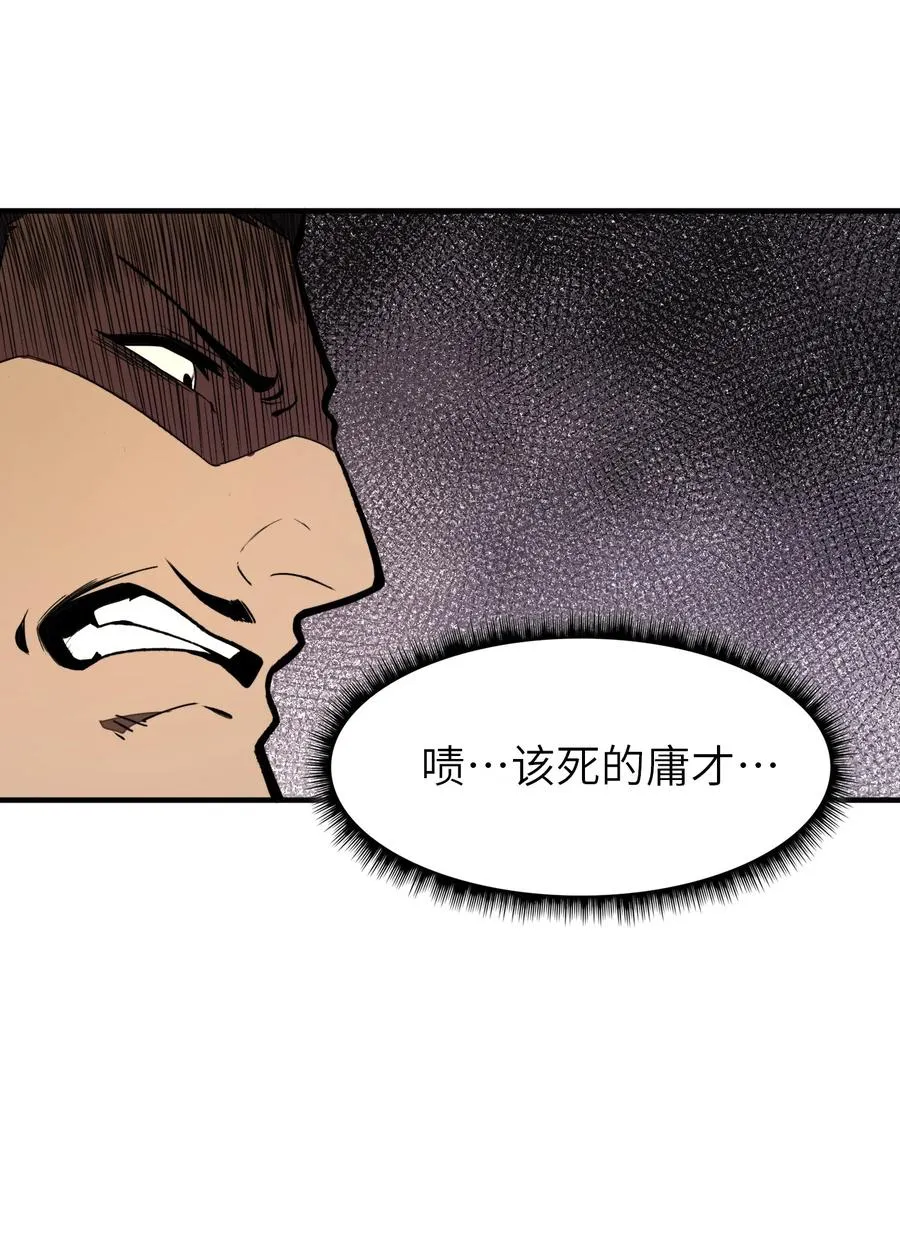 第19话 不重要的角色记不住啊！ 第21页