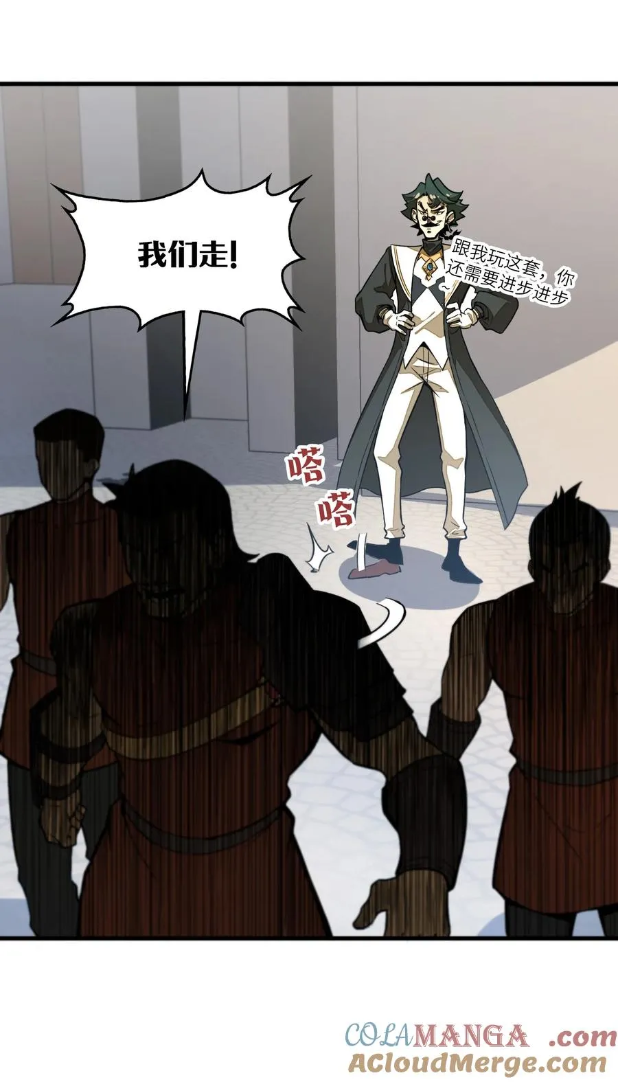 第19话 不重要的角色记不住啊！ 第22页