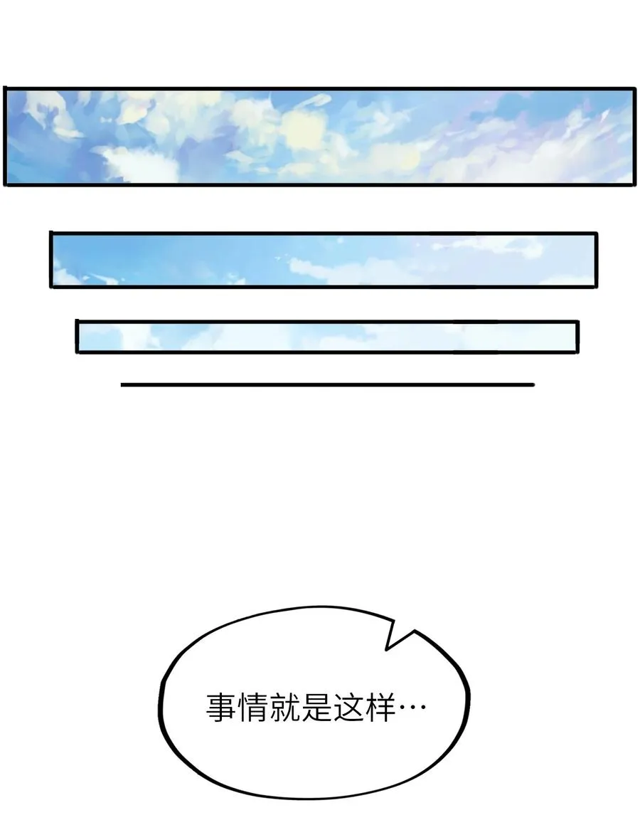 第19话 不重要的角色记不住啊！ 第24页