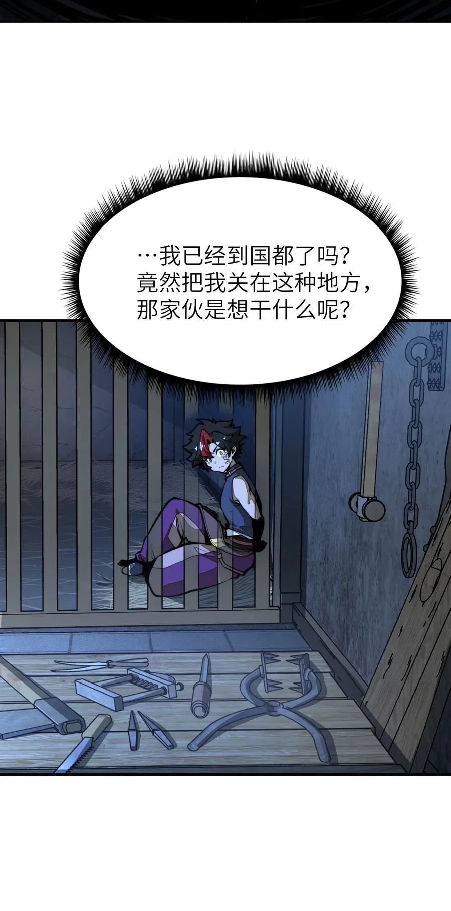 第19话 不重要的角色记不住啊！ 第32页