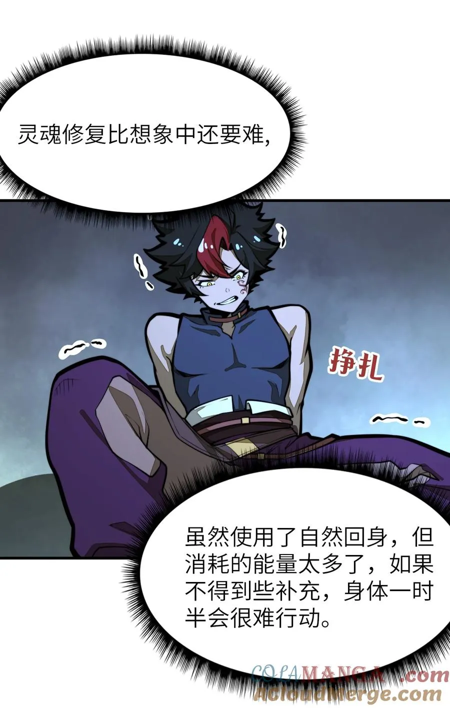 第19话 不重要的角色记不住啊！ 第34页